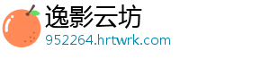 逸影云坊